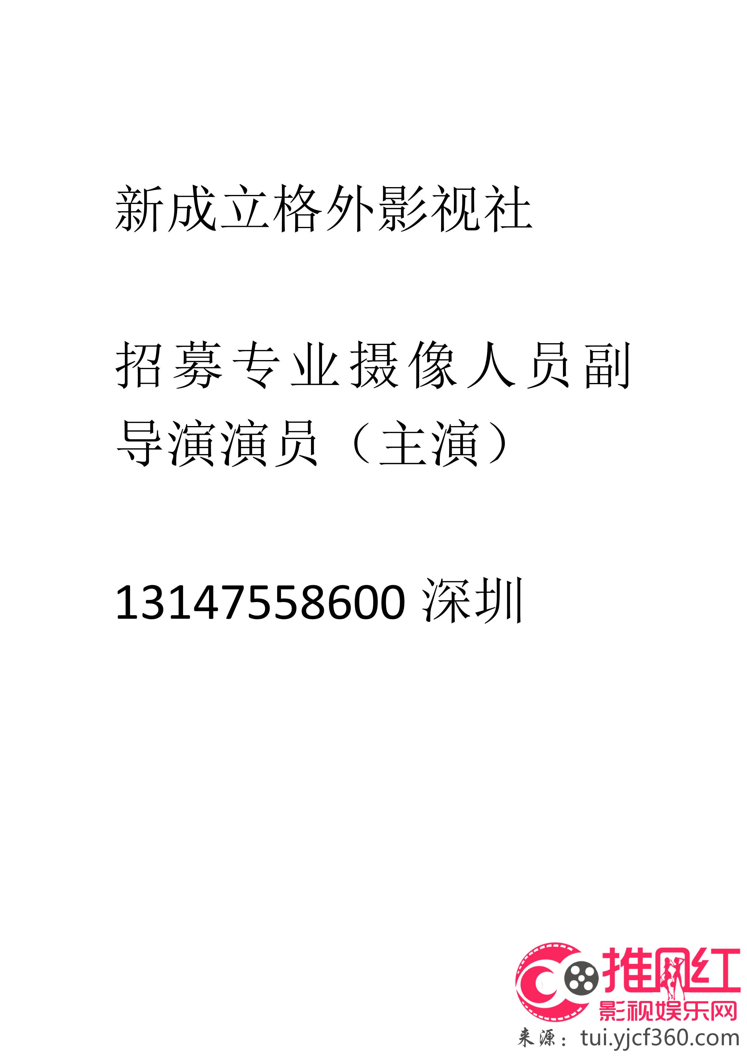 瑞昌市剧团最新招聘信息及细节深度解析