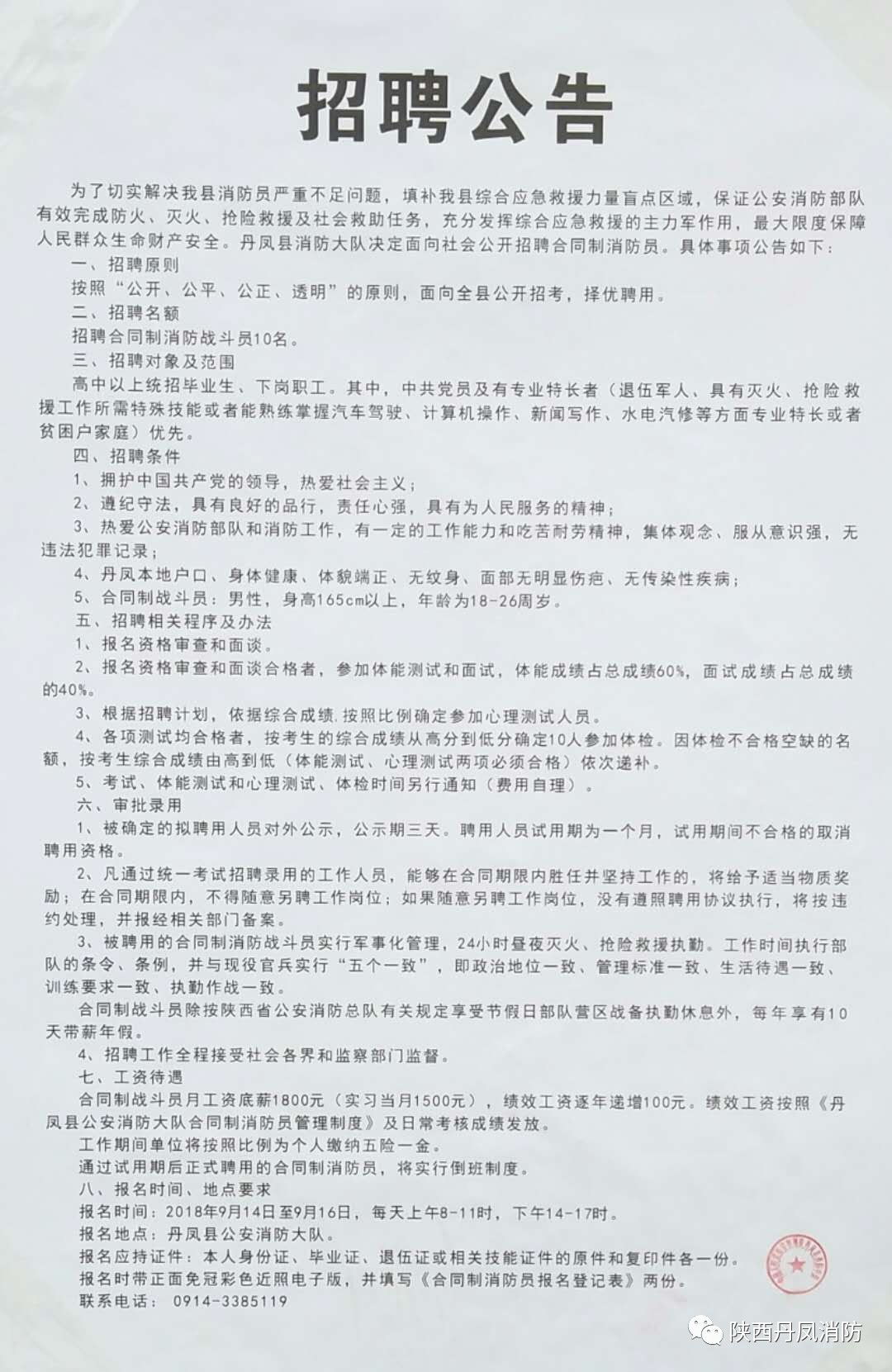 剑河县医疗保障局招聘信息发布与职业发展机遇全面解析