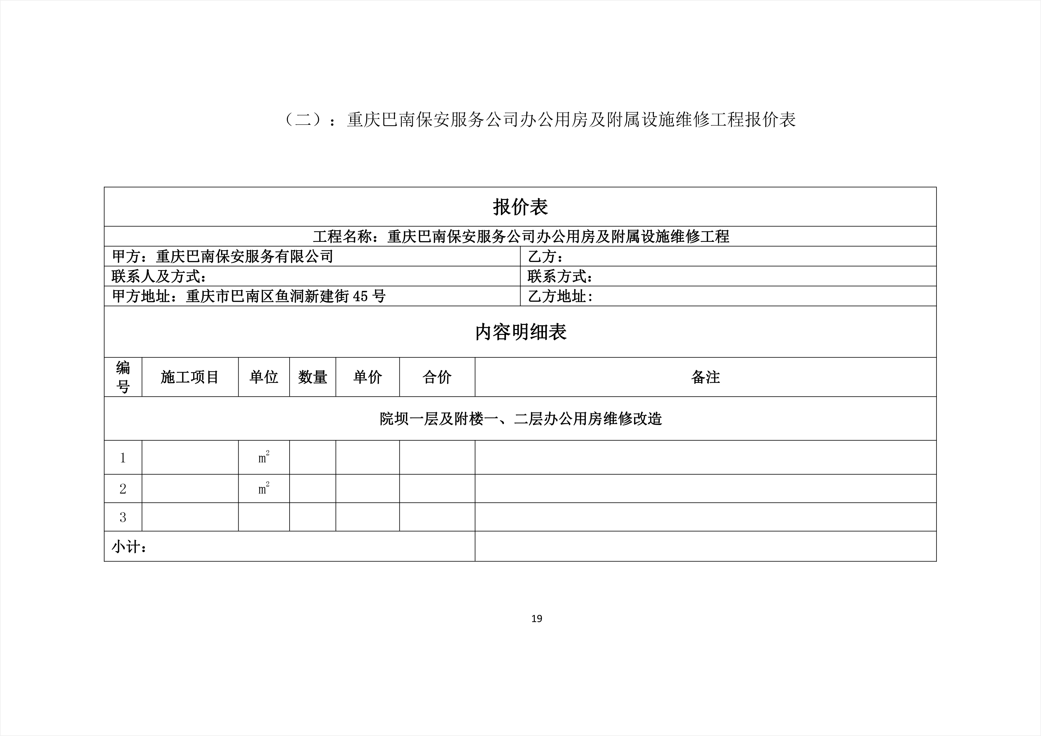 綦江县级公路维护监理事业单位发展规划展望