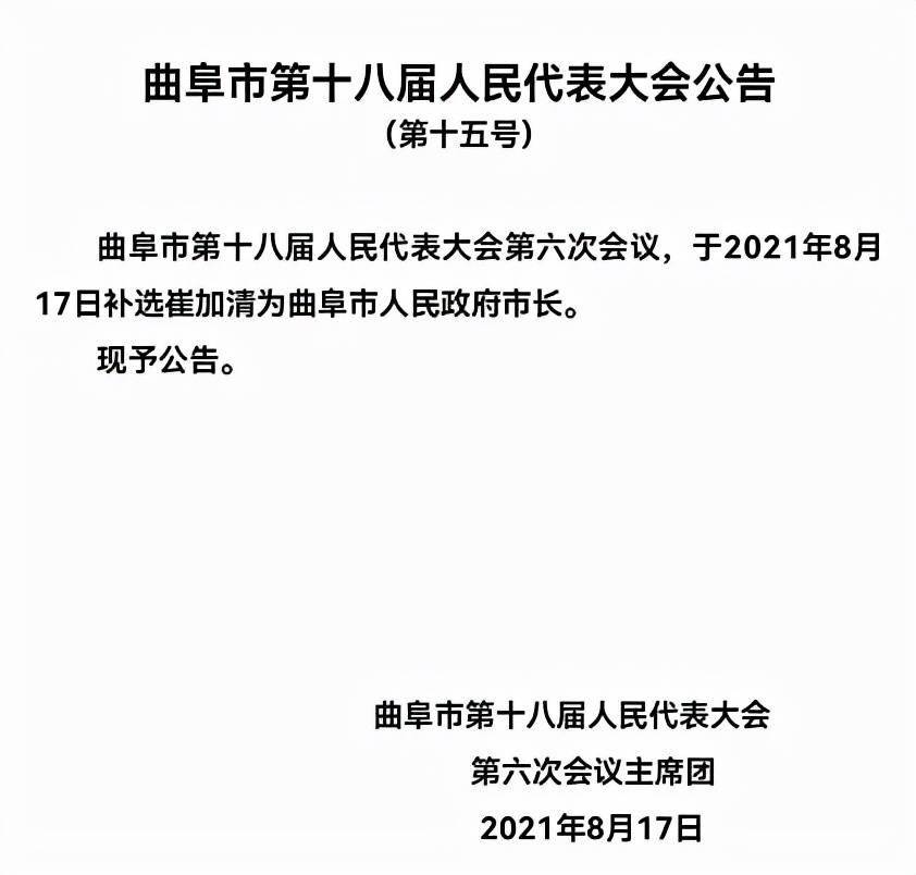 火坎村委会人事任命新动向，推动村级治理现代化迈进重要一步