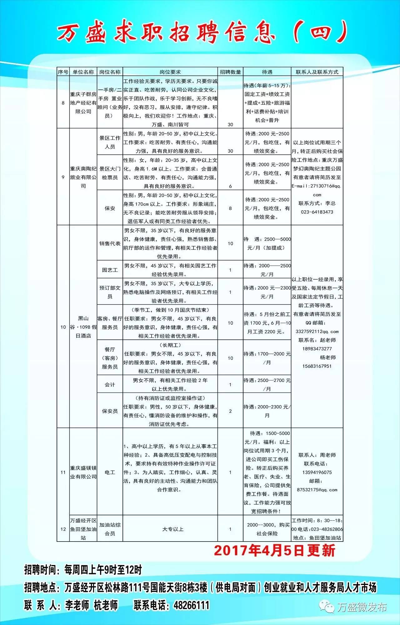 2024年12月18日 第2页