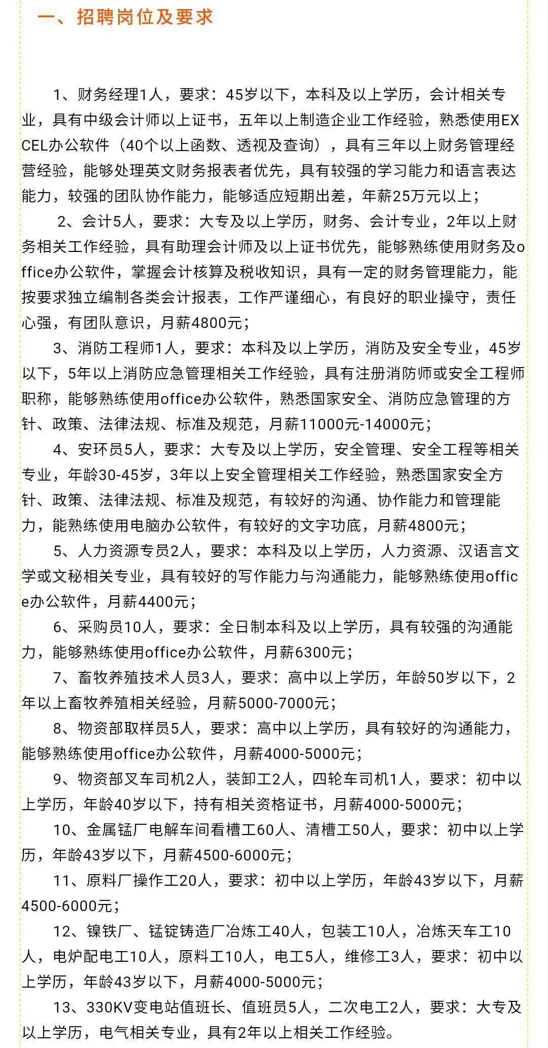 萨尔图区科技局招聘信息发布与招聘趋势深度解析