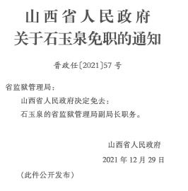 鼎山街道人事任命揭晓，开启地方发展新篇章