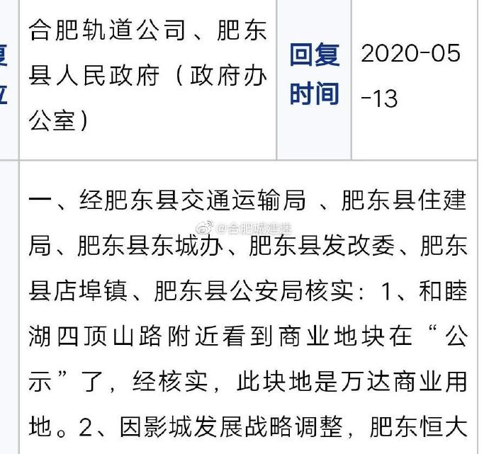 肥东县人民政府办公室最新发展规划概览