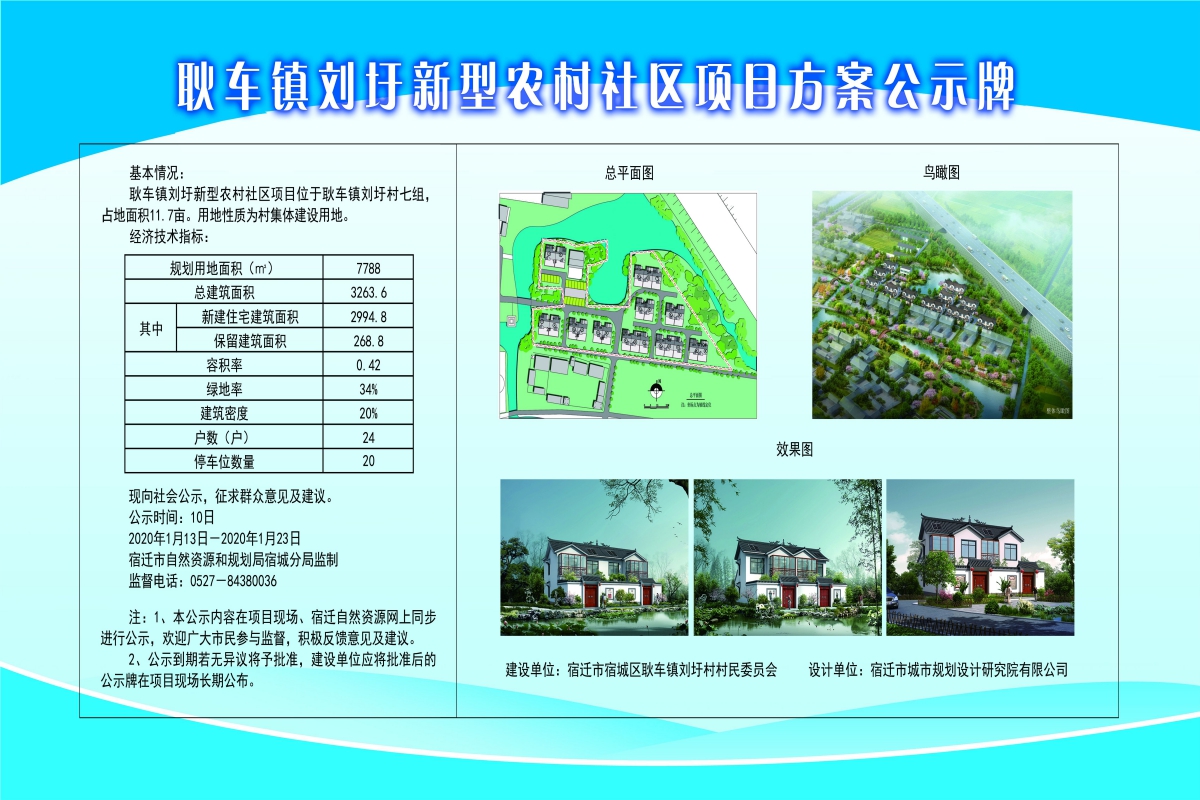 杜寨村委会最新发展规划概览