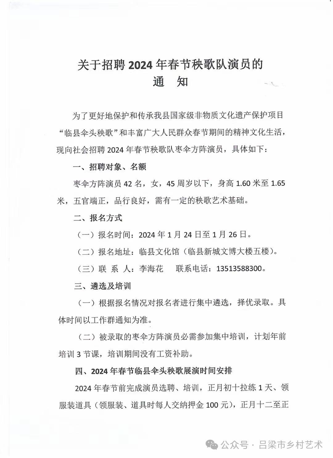 纳雍县剧团最新招聘信息与动态更新