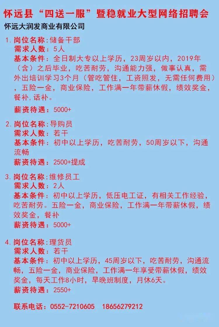 柘城县殡葬事业单位招聘启事概览