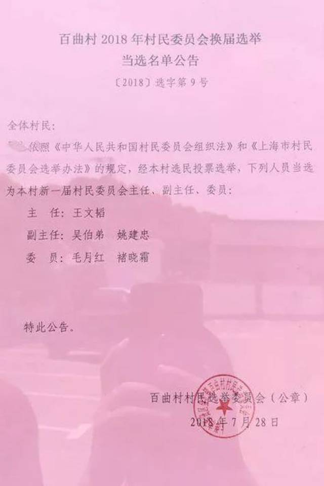 三二家村委会人事任命揭晓，村庄开启新篇章