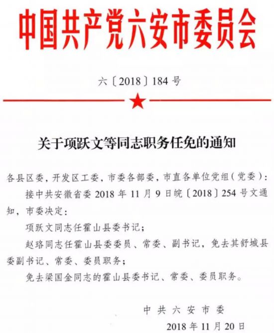 古集村民委员会人事任命揭晓，塑造未来乡村发展的领导力量新篇章